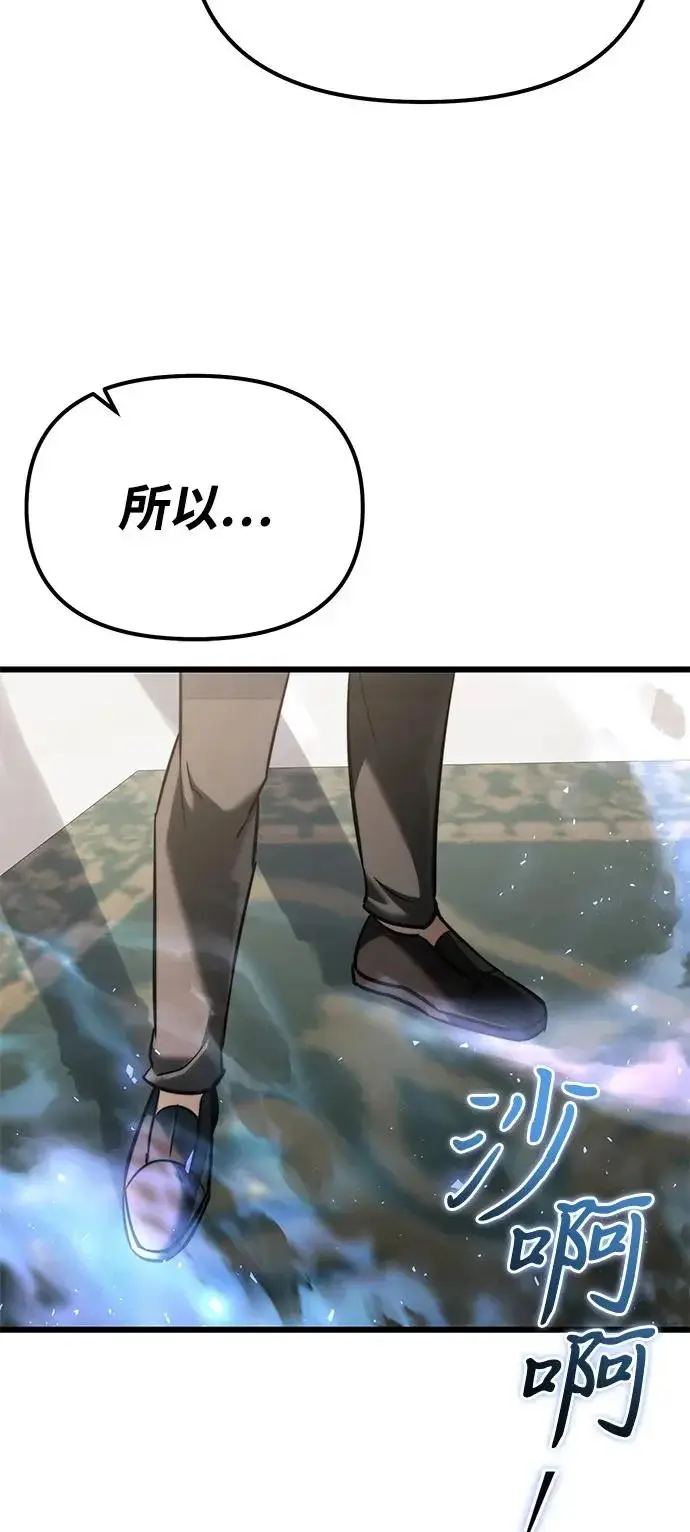 《身患绝症的天才黑暗骑士》第2季 第36话图12