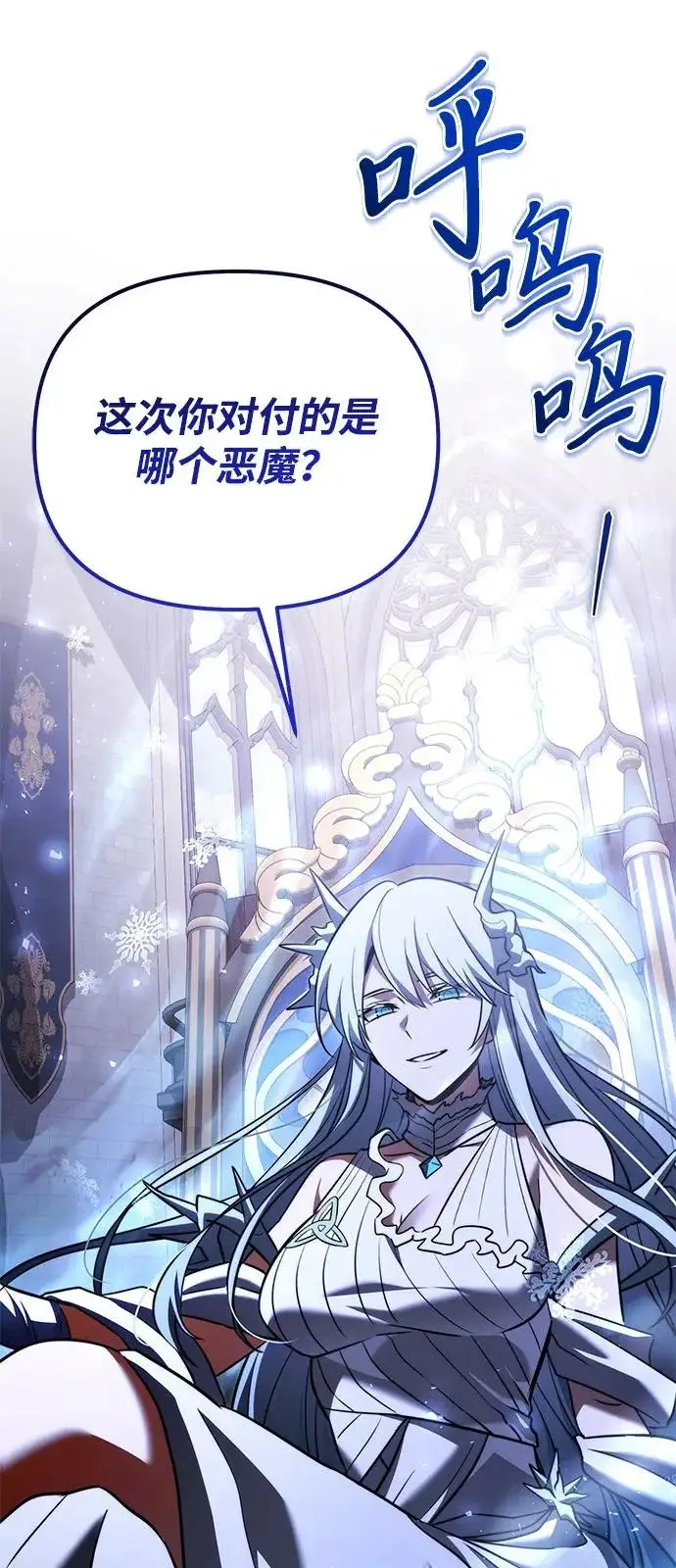《身患绝症的天才黑暗骑士》第2季 第36话图15