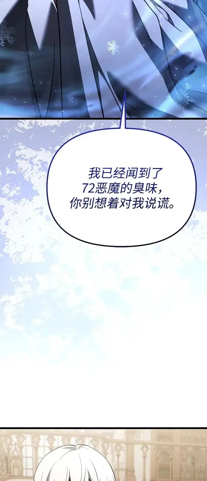 《身患绝症的天才黑暗骑士》第2季 第36话图16