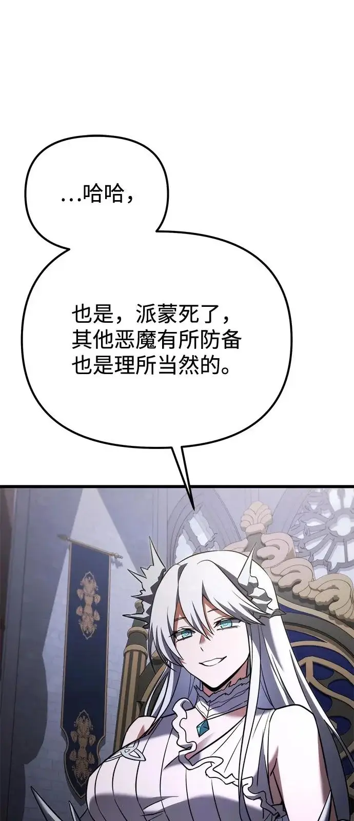 《身患绝症的天才黑暗骑士》第2季 第36话图27