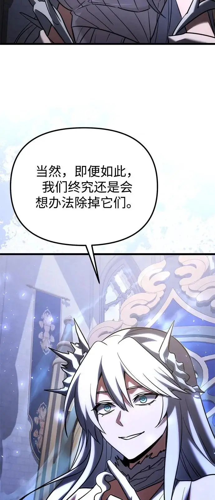 《身患绝症的天才黑暗骑士》第2季 第36话图28