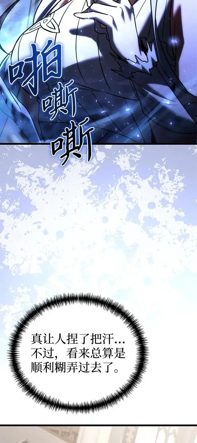 《身患绝症的天才黑暗骑士》第2季 第36话图29