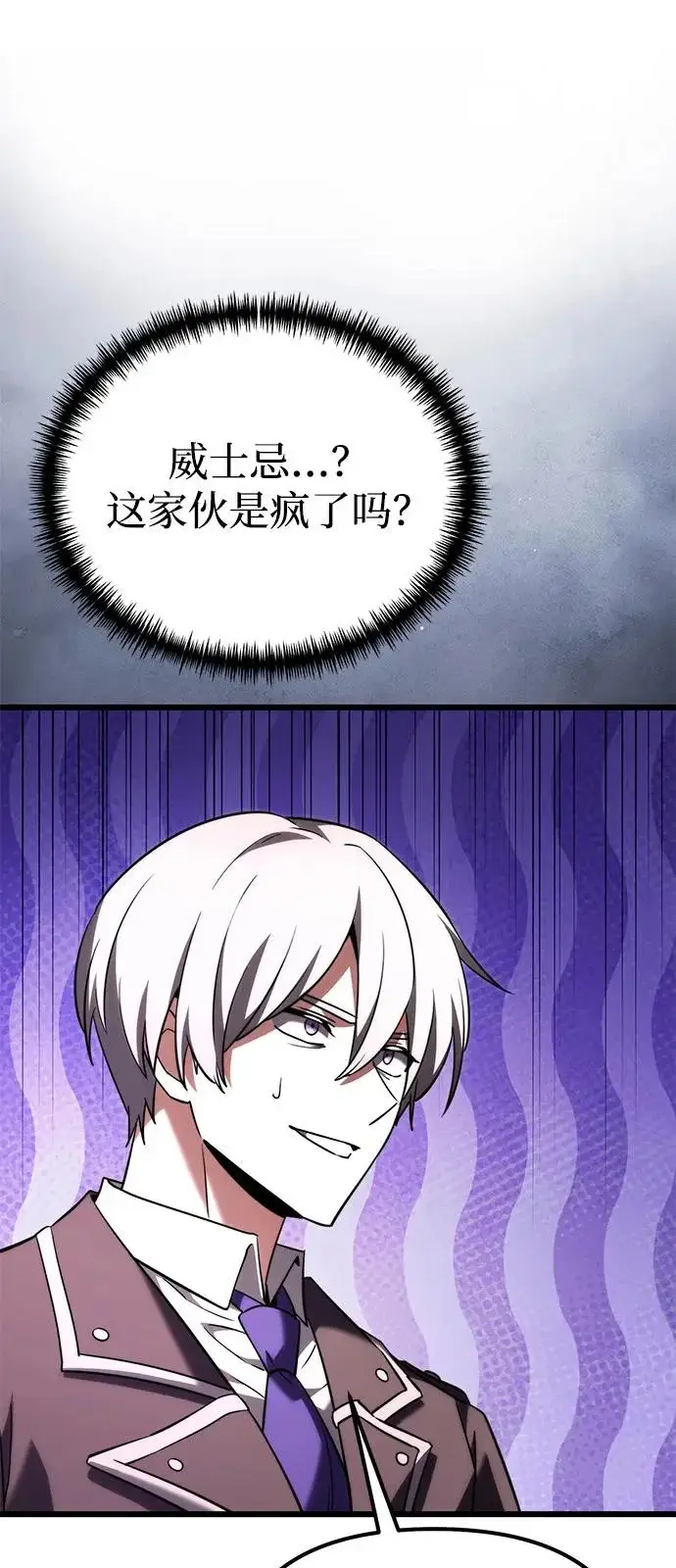 《身患绝症的天才黑暗骑士》第2季 第36话图33