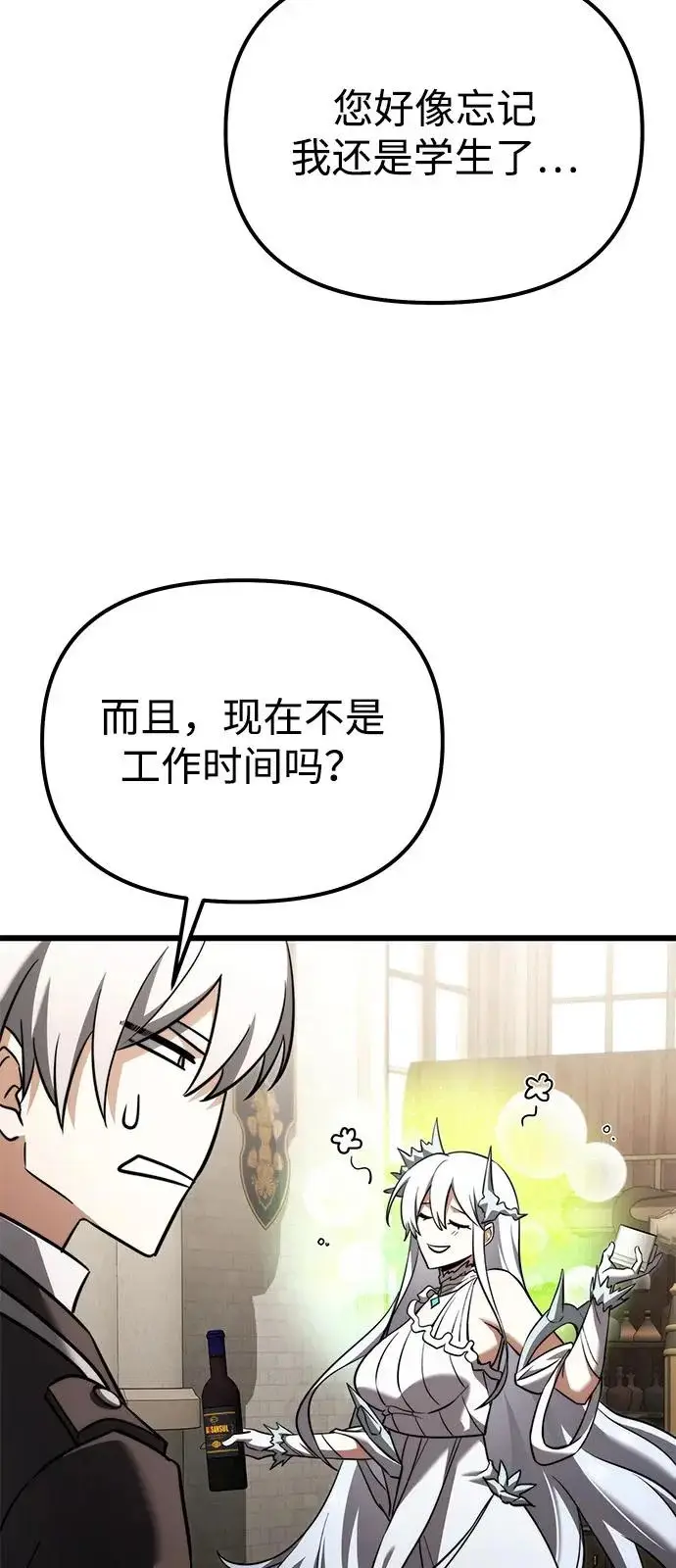 《身患绝症的天才黑暗骑士》第2季 第36话图34