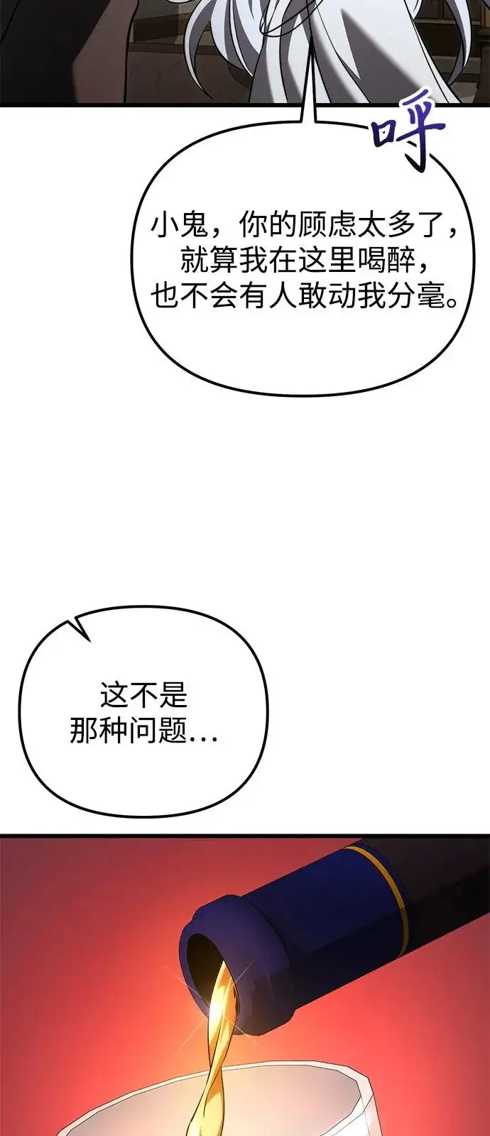 《身患绝症的天才黑暗骑士》第2季 第36话图35