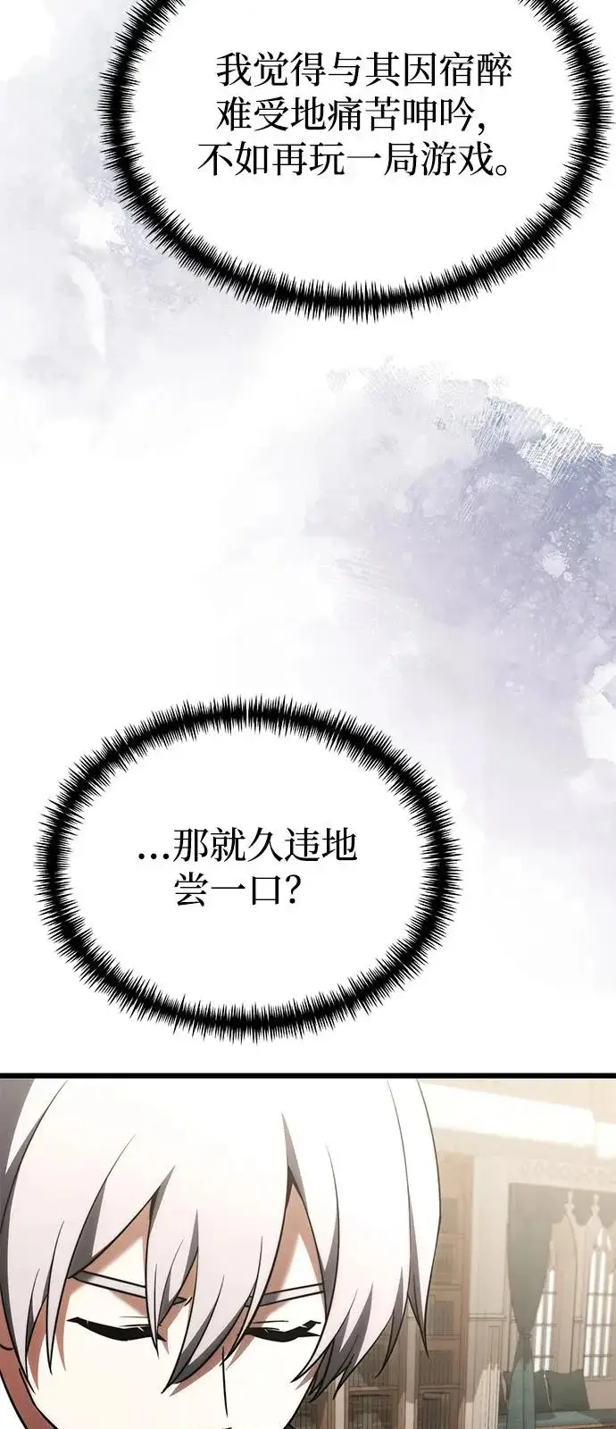 《身患绝症的天才黑暗骑士》第2季 第36话图39