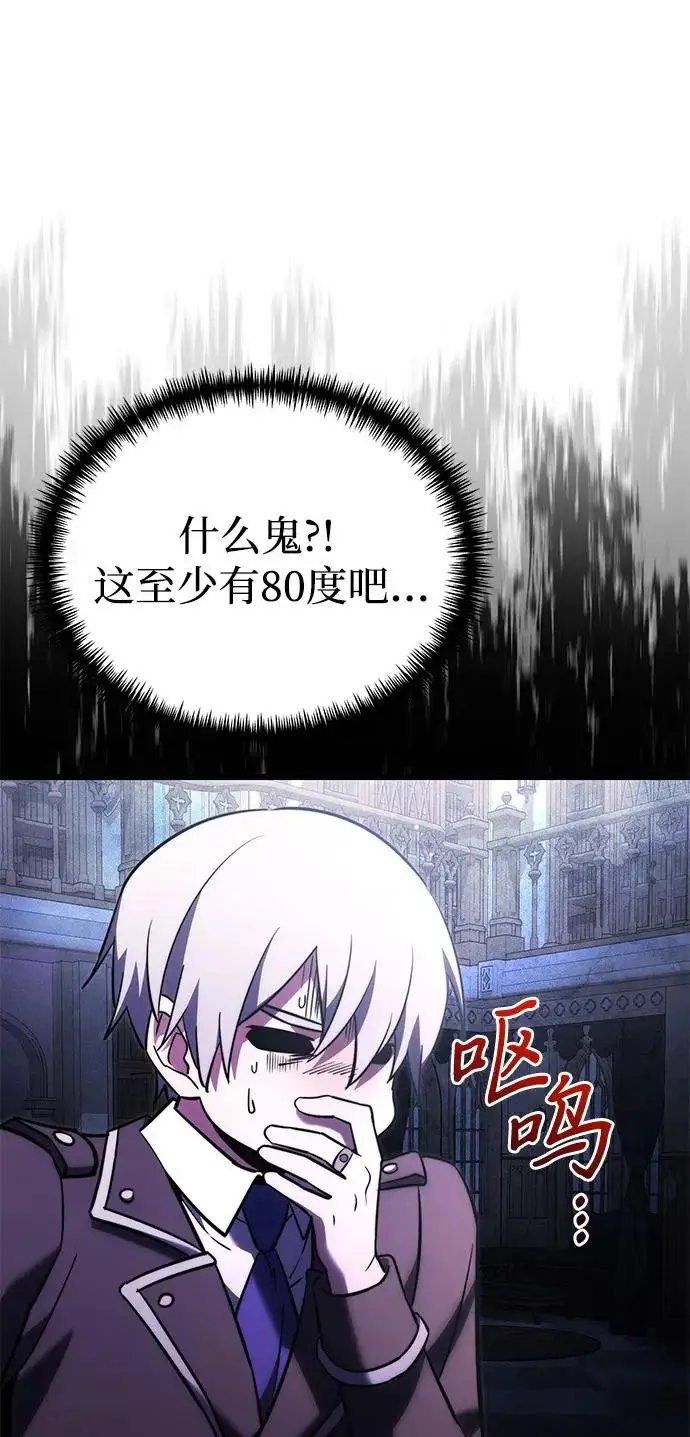 《身患绝症的天才黑暗骑士》第2季 第36话图42