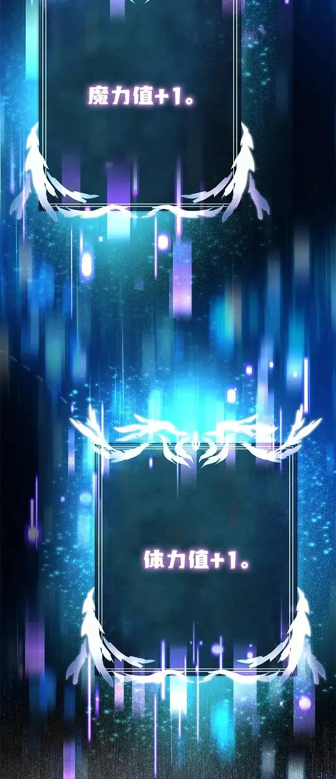 《身患绝症的天才黑暗骑士》第2季 第36话图45