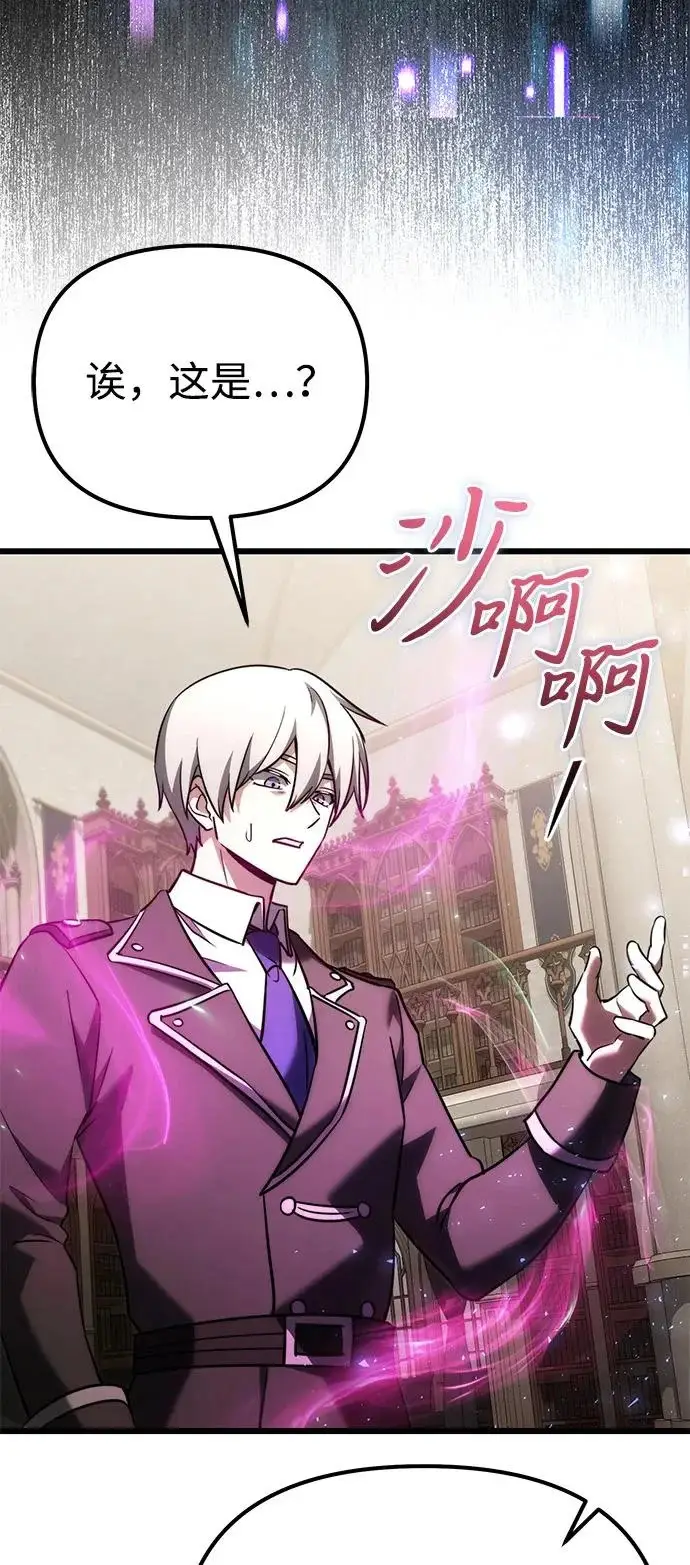 《身患绝症的天才黑暗骑士》第2季 第36话图46