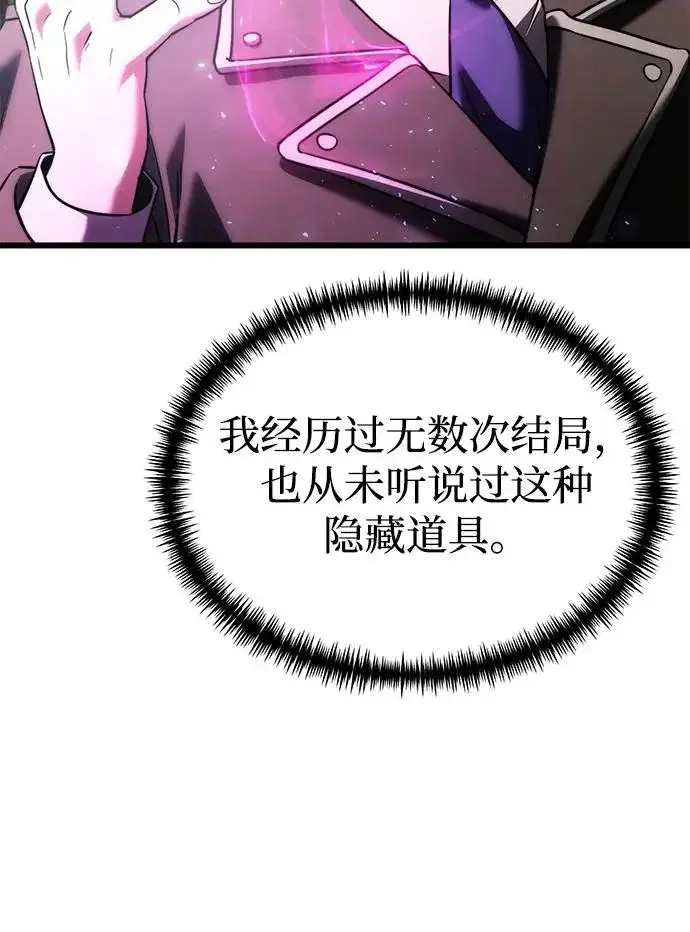 《身患绝症的天才黑暗骑士》第2季 第36话图48
