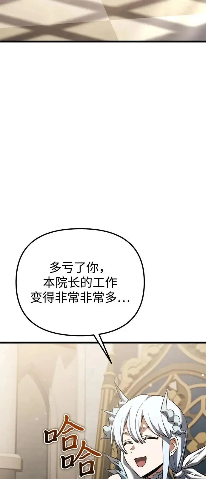 《身患绝症的天才黑暗骑士》第2季 第36话图5