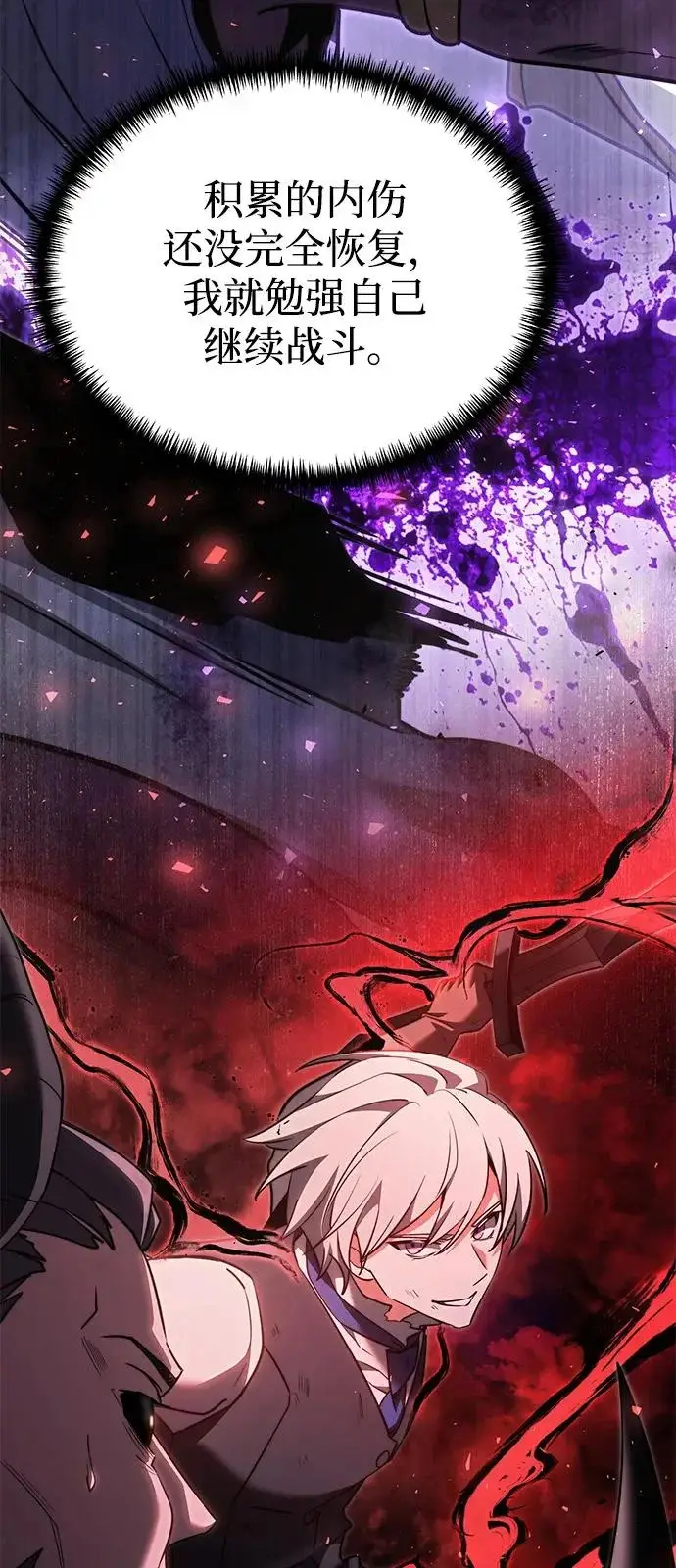 《身患绝症的天才黑暗骑士》第2季 第36话图54