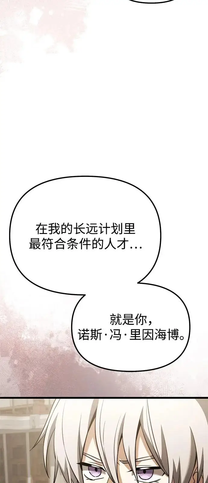 《身患绝症的天才黑暗骑士》第2季 第36话图59