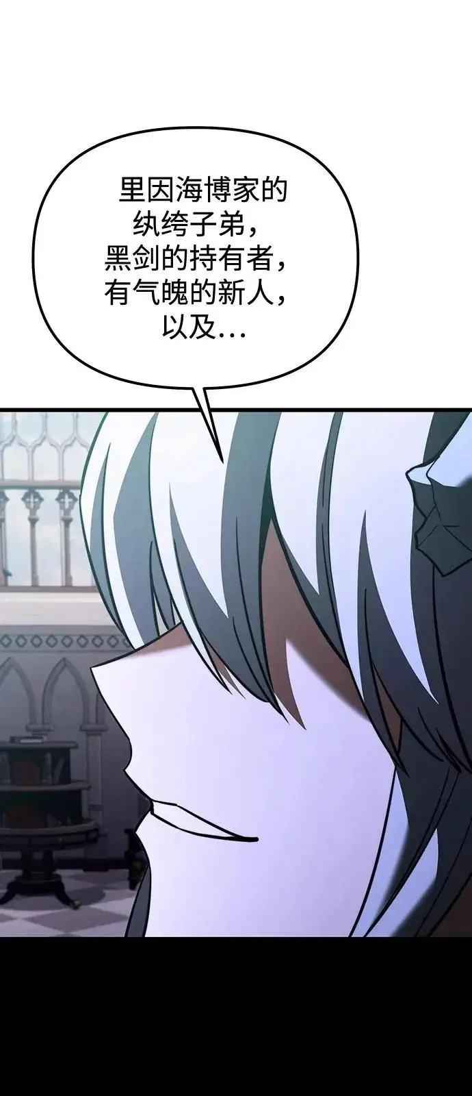 《身患绝症的天才黑暗骑士》第2季 第36话图61