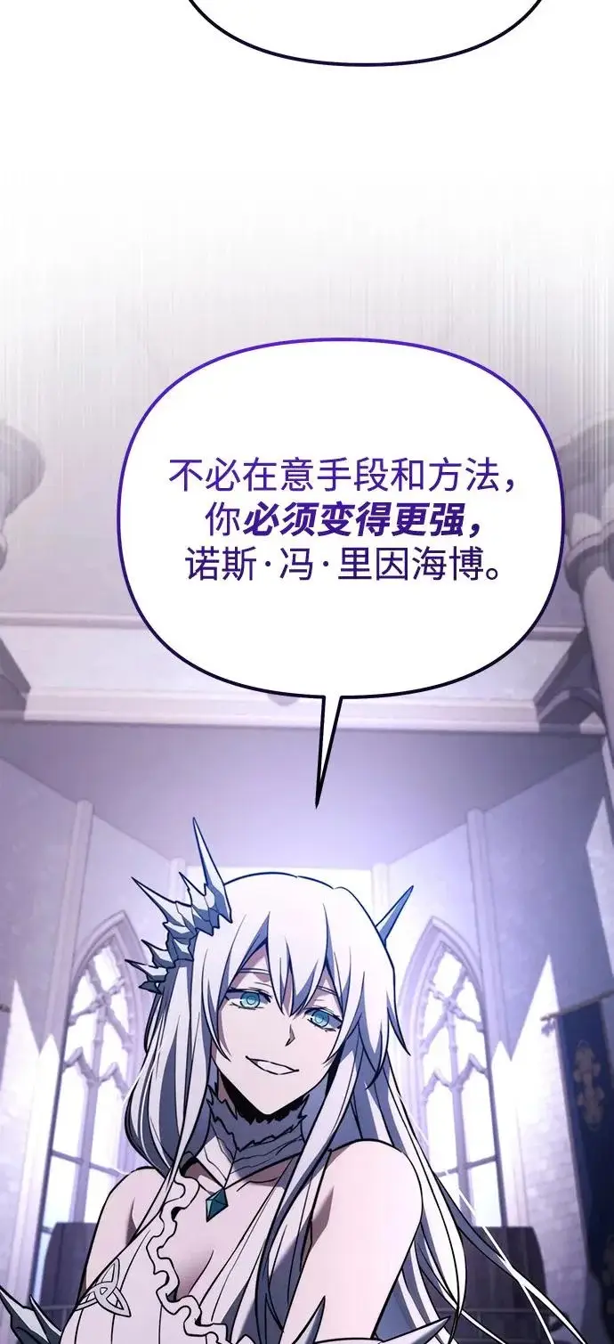 《身患绝症的天才黑暗骑士》第2季 第36话图71