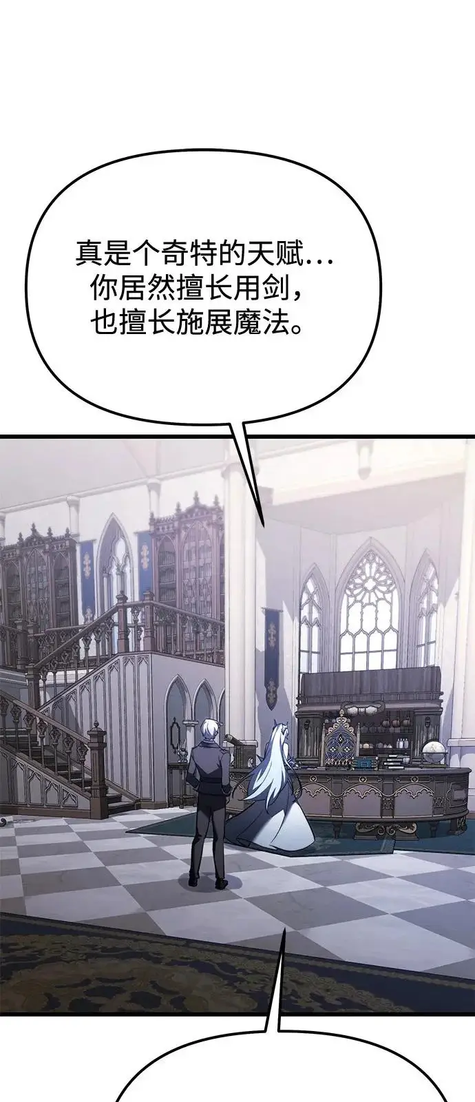 《身患绝症的天才黑暗骑士》第2季 第36话图73