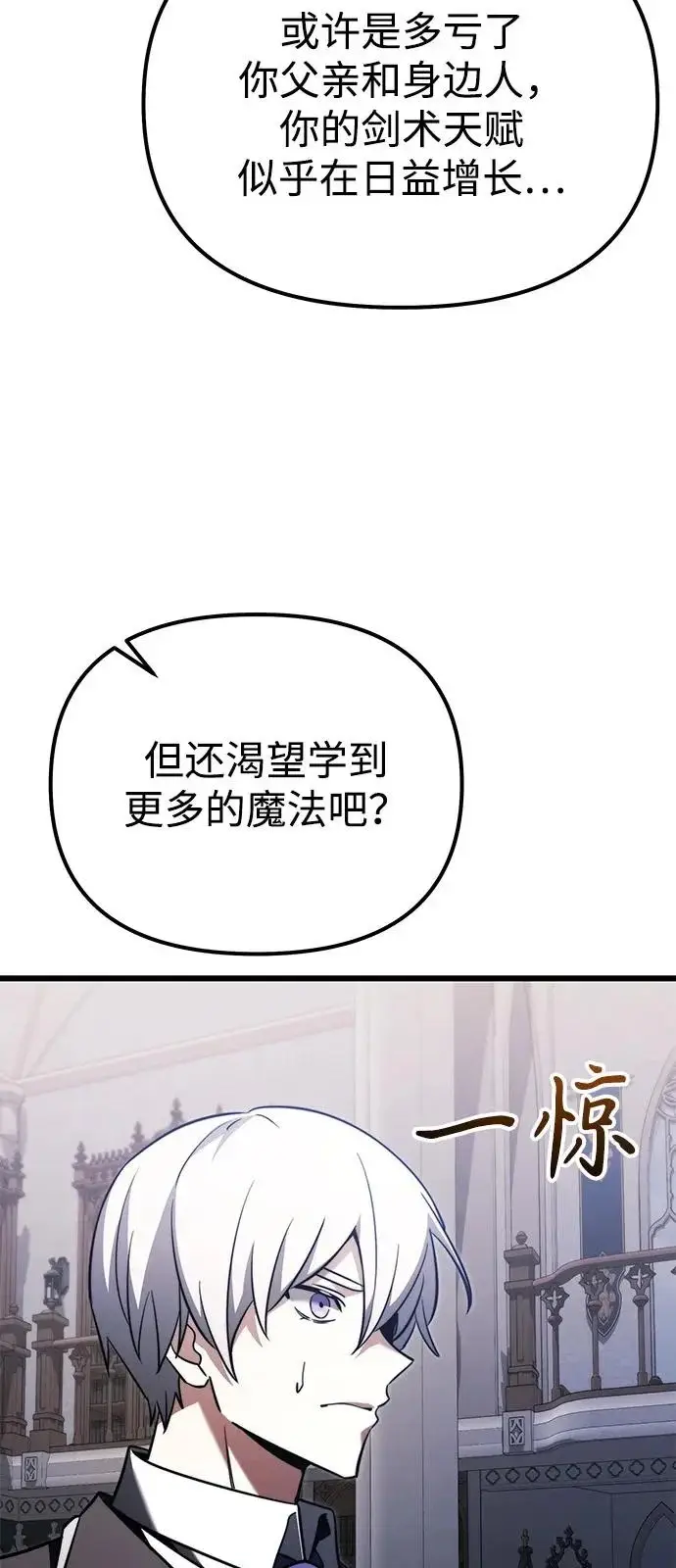 《身患绝症的天才黑暗骑士》第2季 第36话图74