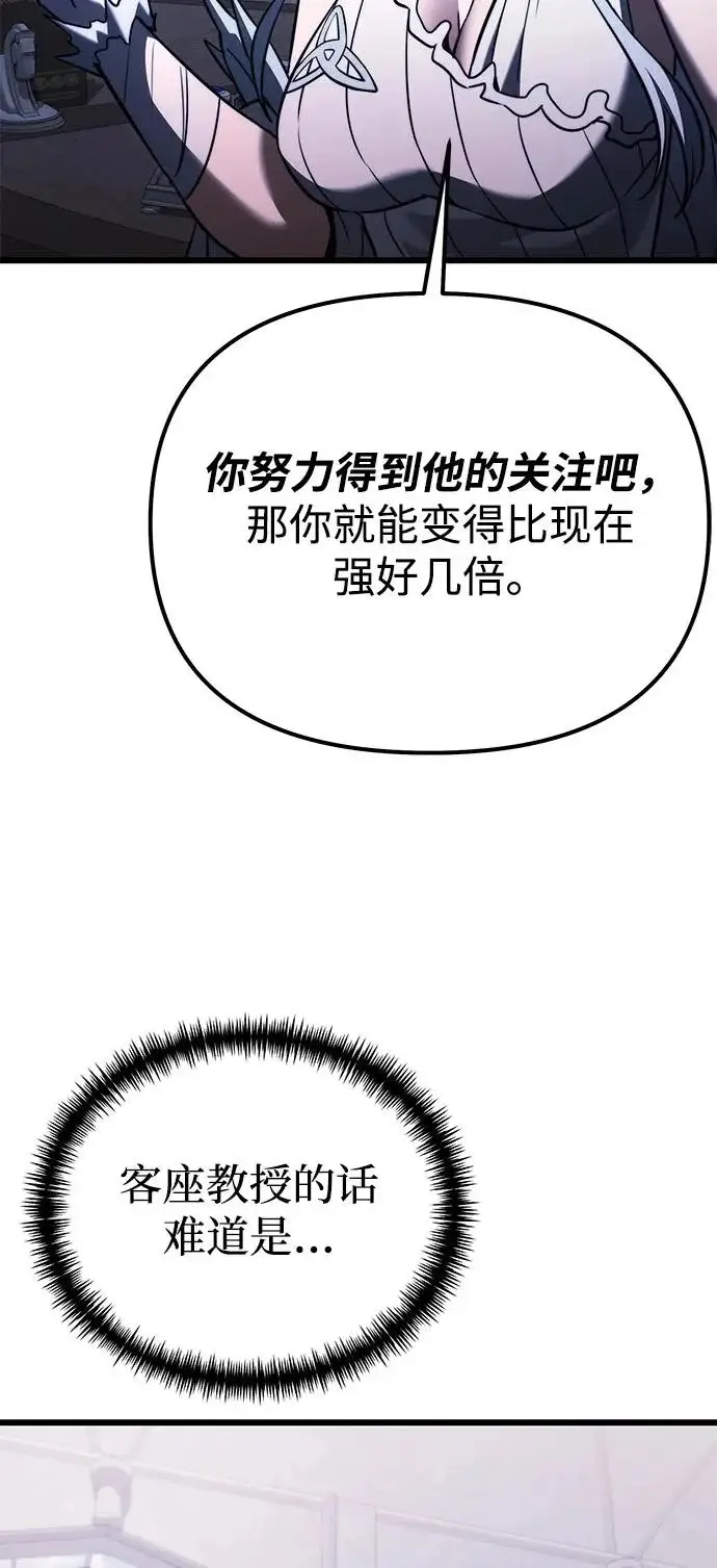 《身患绝症的天才黑暗骑士》第2季 第36话图76