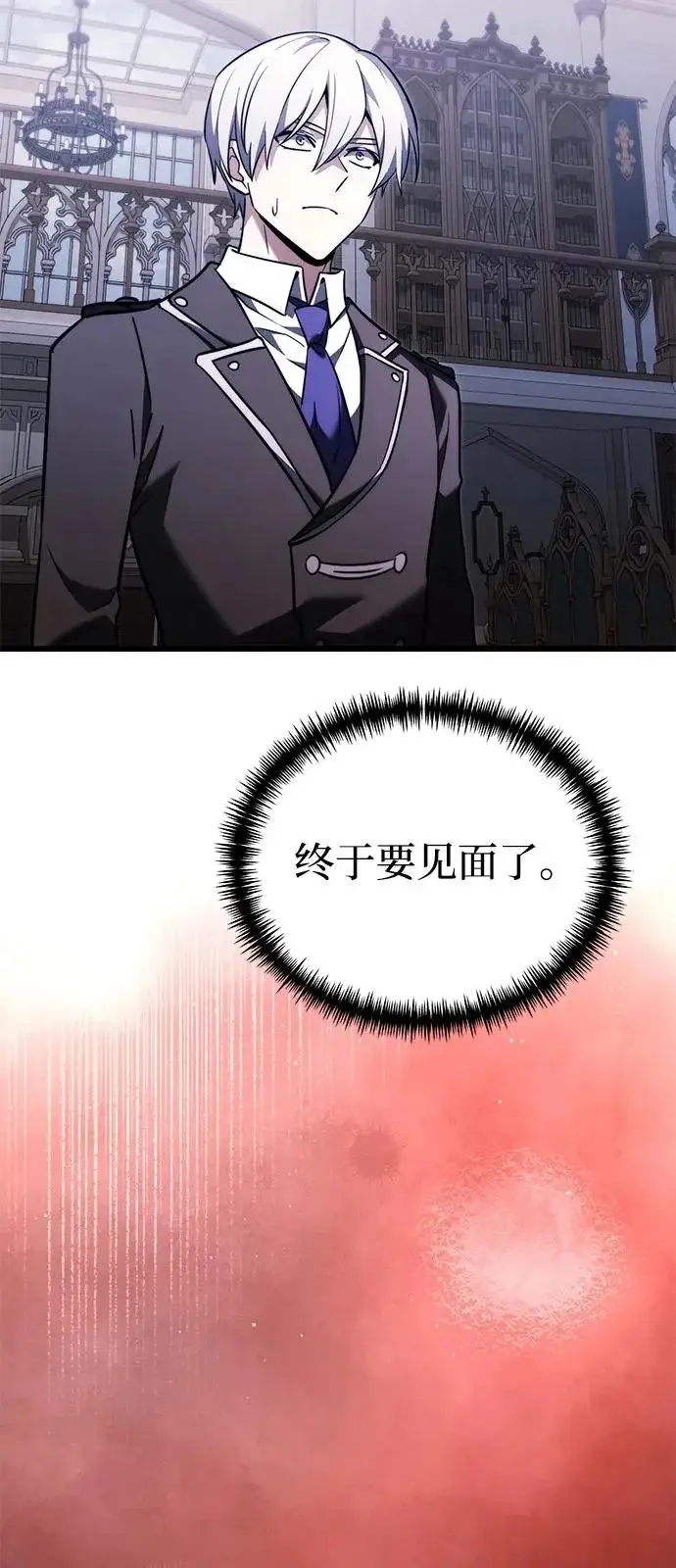 《身患绝症的天才黑暗骑士》第2季 第36话图77