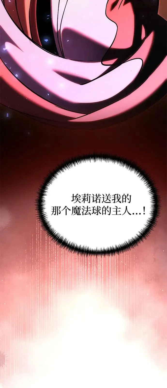 《身患绝症的天才黑暗骑士》第2季 第36话图79