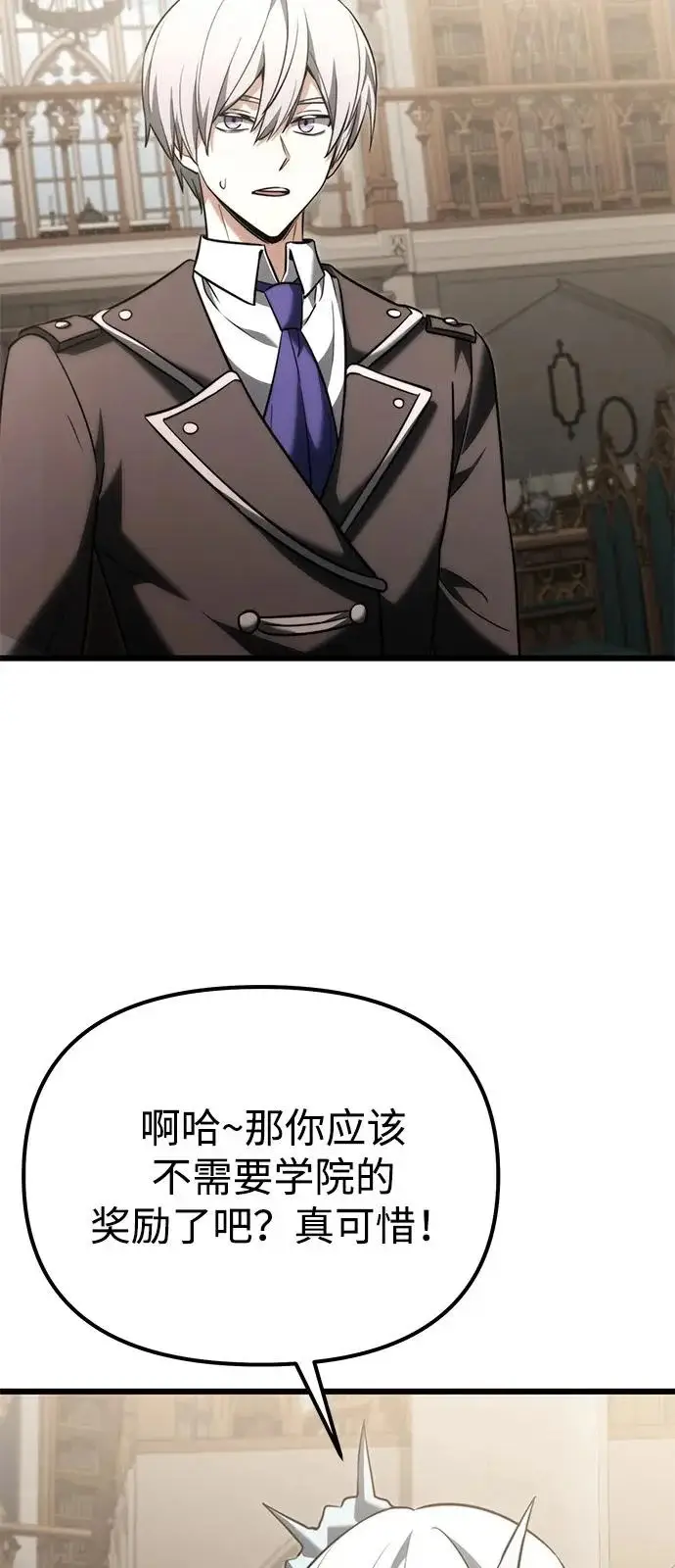 《身患绝症的天才黑暗骑士》第2季 第36话图8