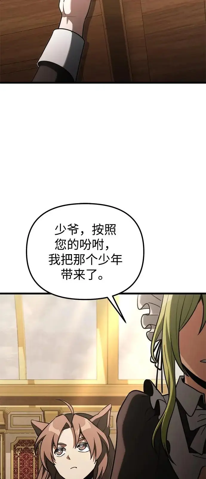 《身患绝症的天才黑暗骑士》第2季 第36话图85