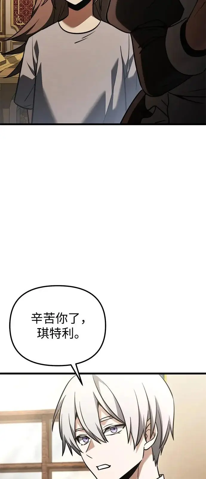 《身患绝症的天才黑暗骑士》第2季 第36话图86