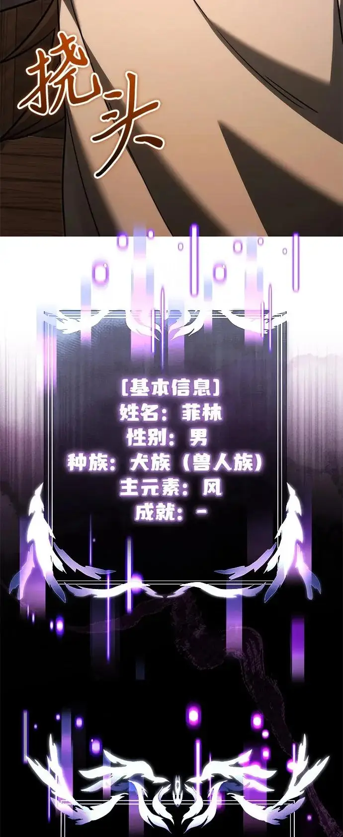 《身患绝症的天才黑暗骑士》第2季 第36话图92