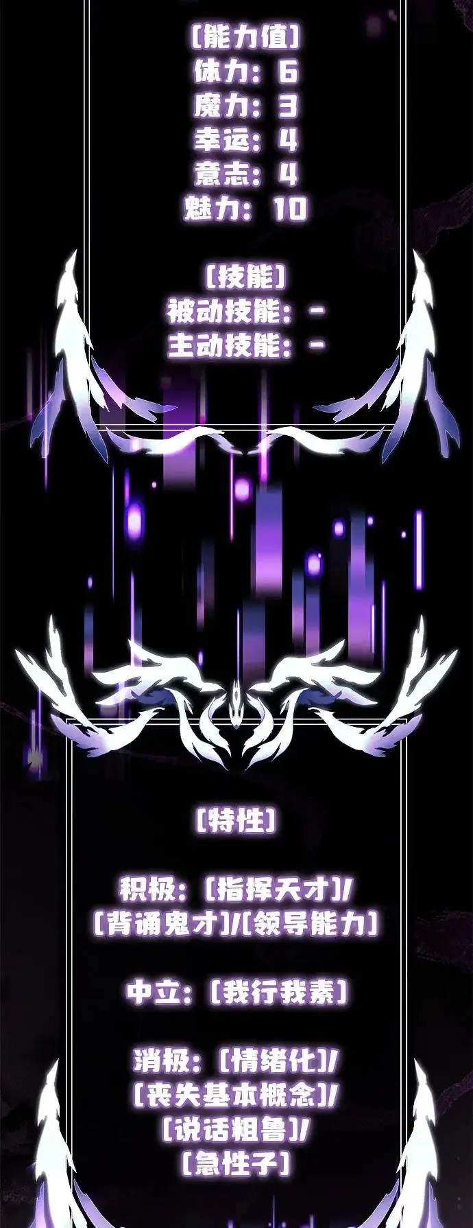 《身患绝症的天才黑暗骑士》第2季 第36话图93