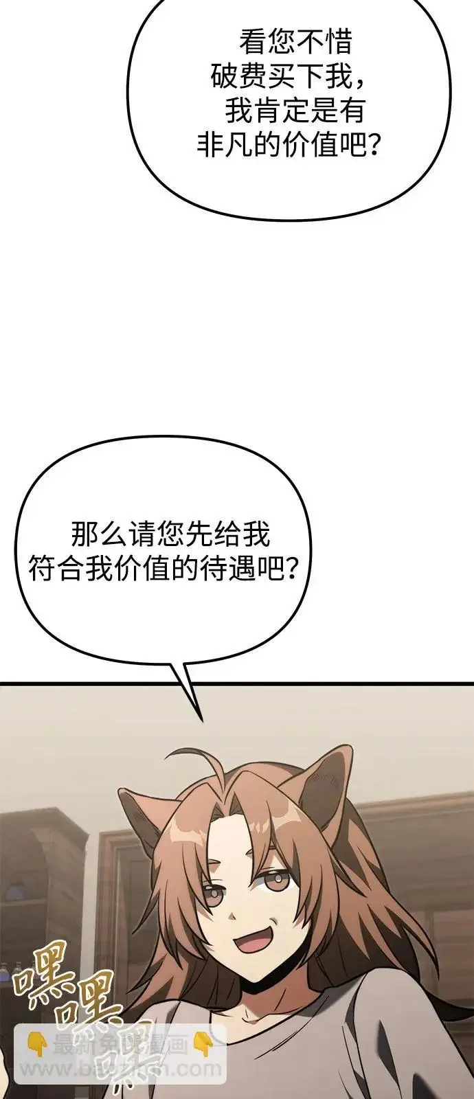 《身患绝症的天才黑暗骑士》第2季 第36话图97