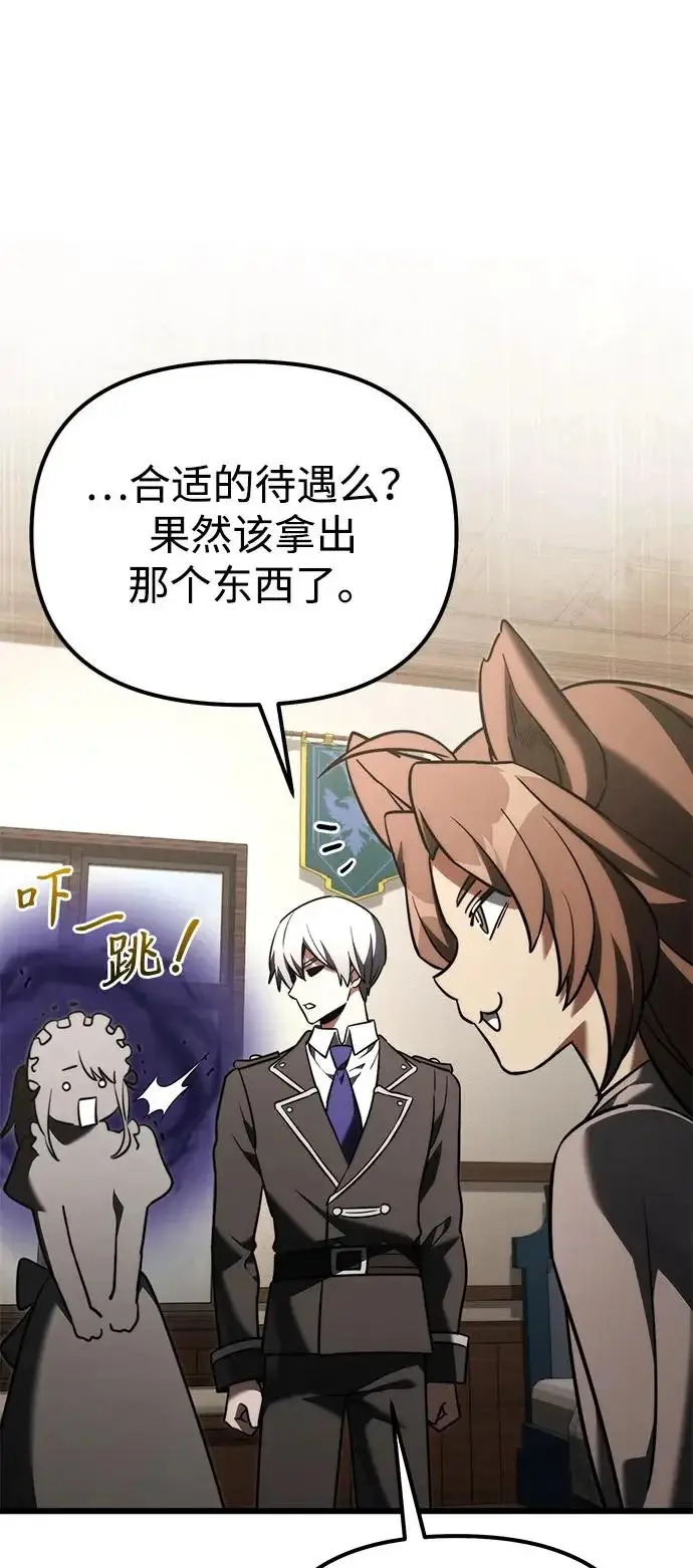 《身患绝症的天才黑暗骑士》第2季 第36话图99