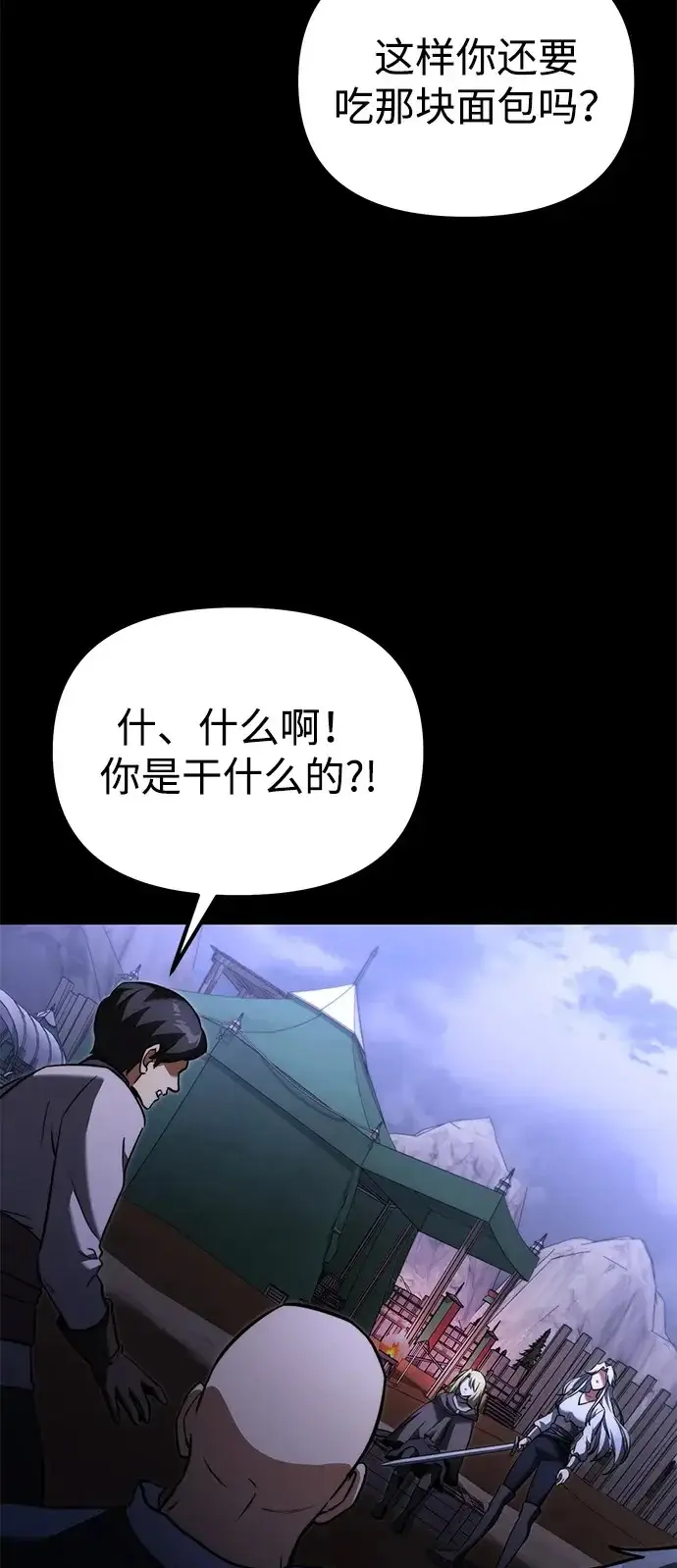 《身患绝症的天才黑暗骑士》第2季 第37话图100