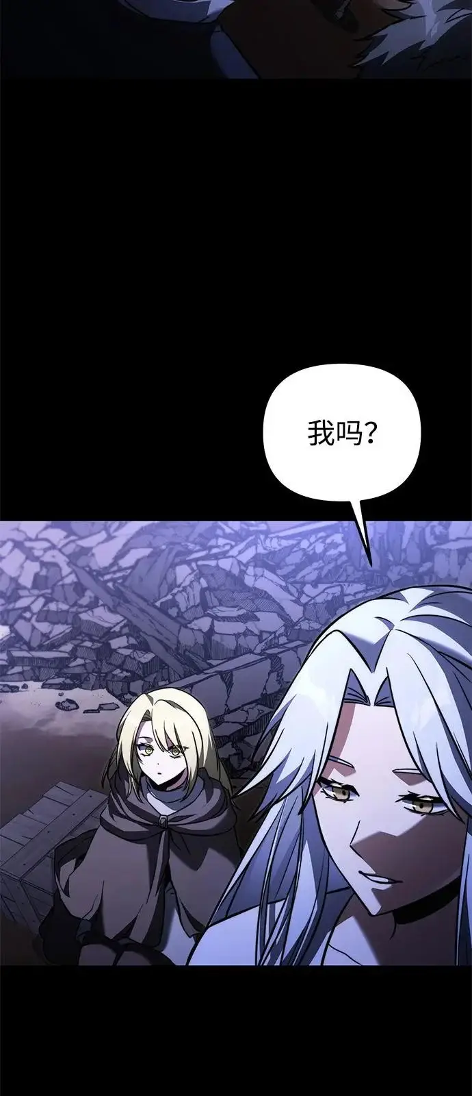 《身患绝症的天才黑暗骑士》第2季 第37话图101