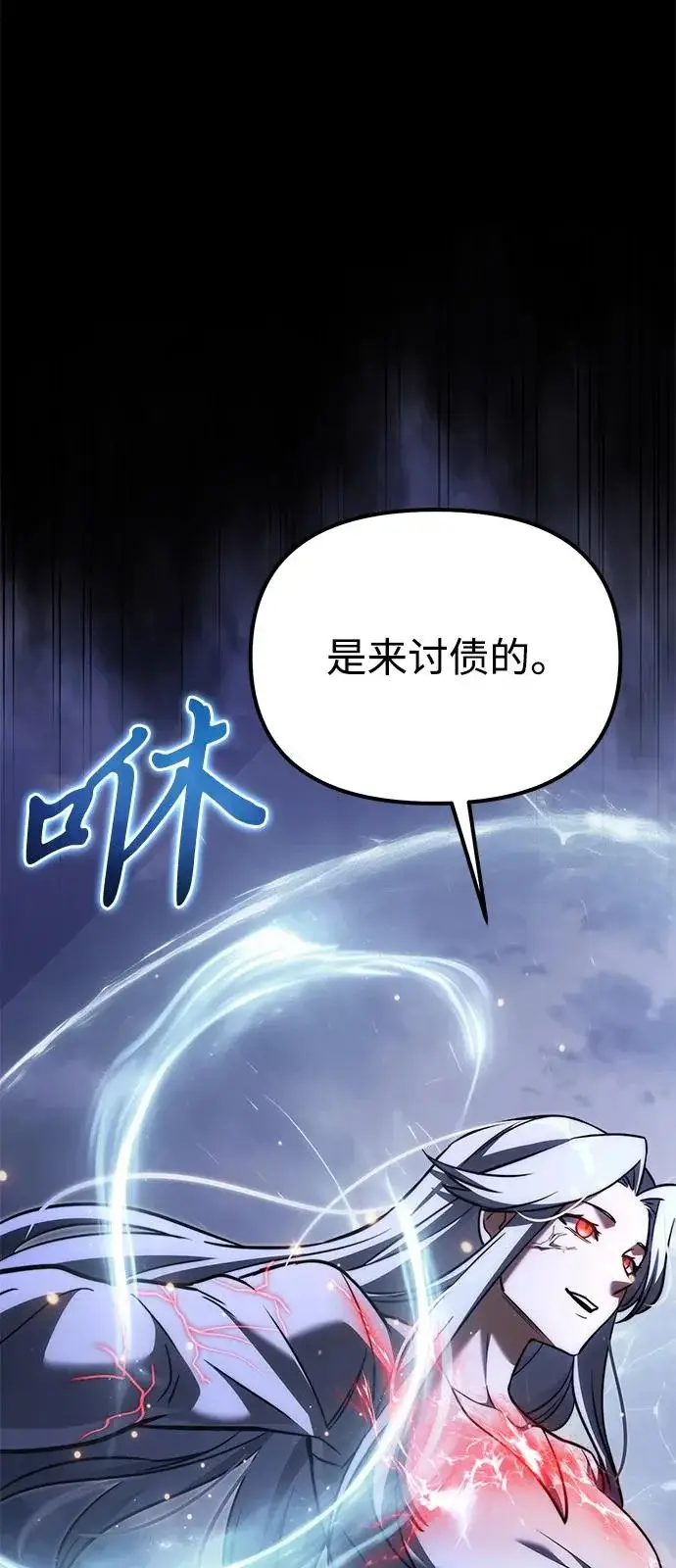 《身患绝症的天才黑暗骑士》第2季 第37话图102