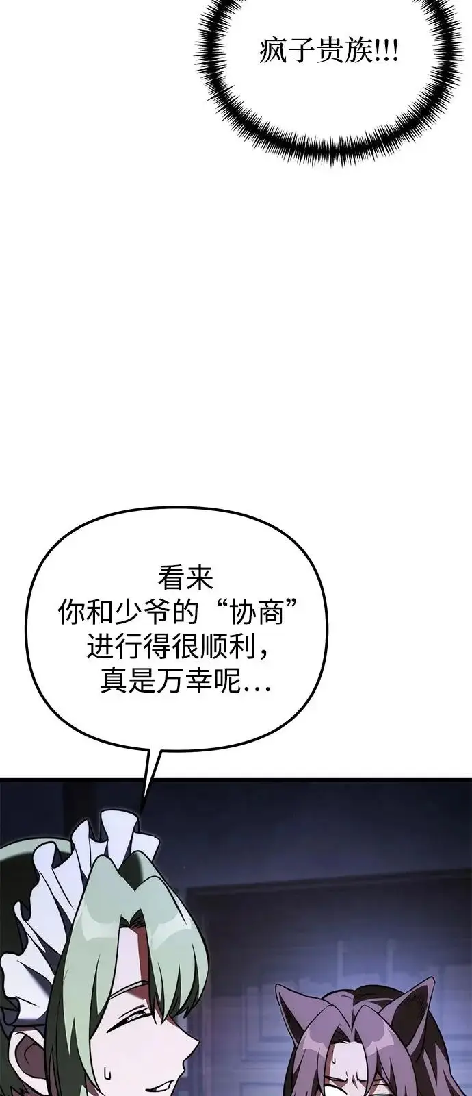 《身患绝症的天才黑暗骑士》第2季 第37话图11