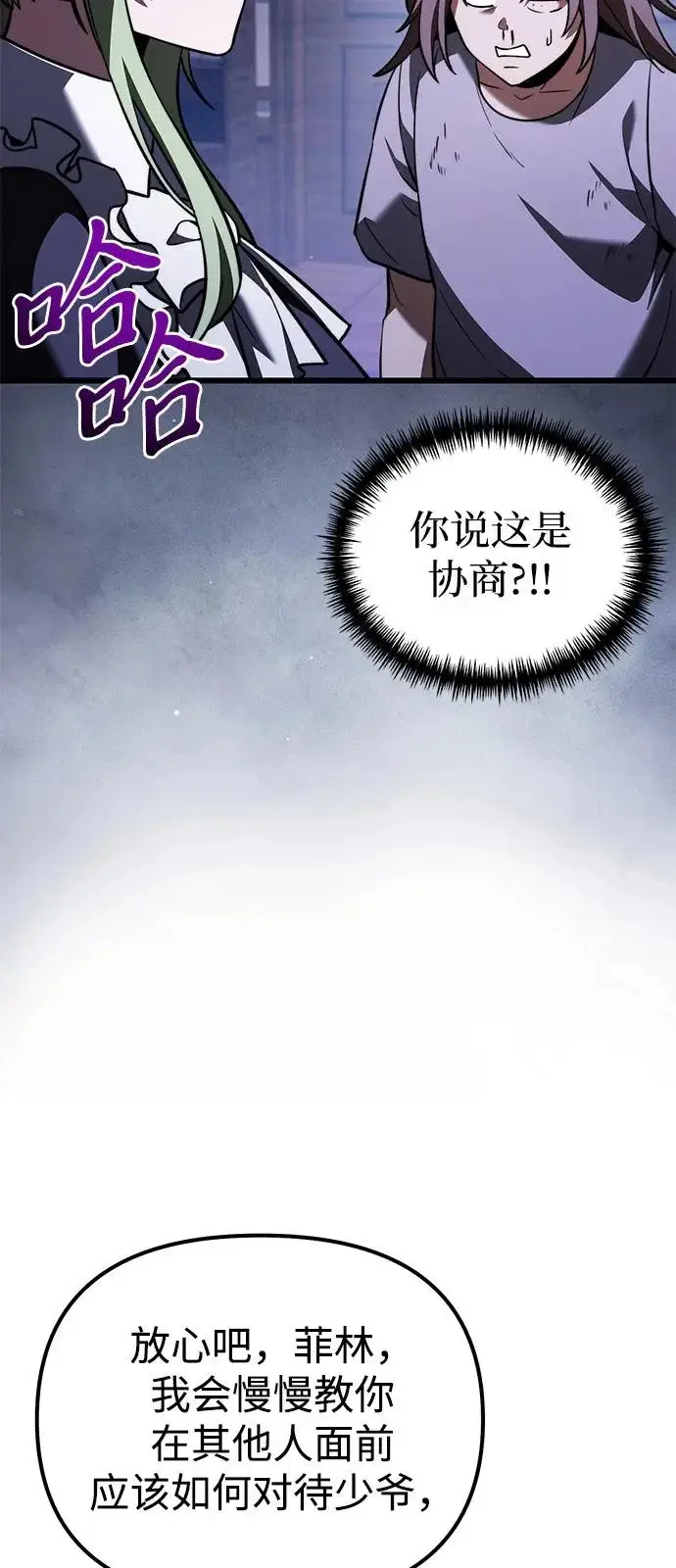 《身患绝症的天才黑暗骑士》第2季 第37话图12