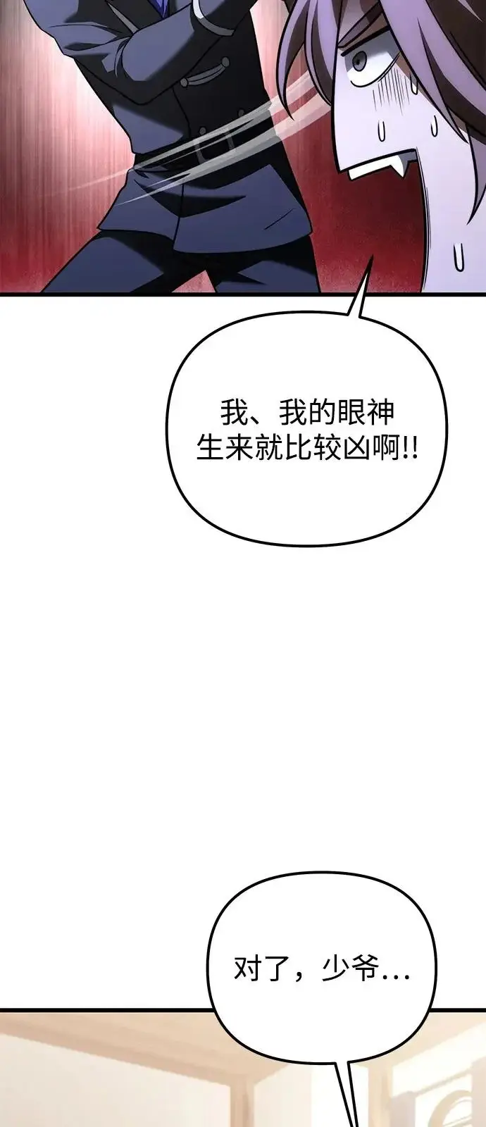 《身患绝症的天才黑暗骑士》第2季 第37话图16