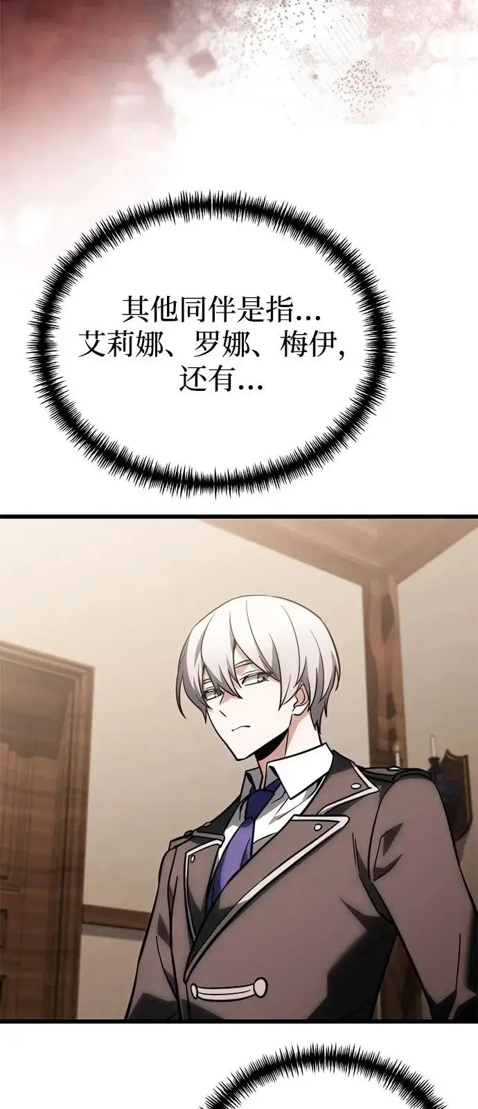 《身患绝症的天才黑暗骑士》第2季 第37话图20
