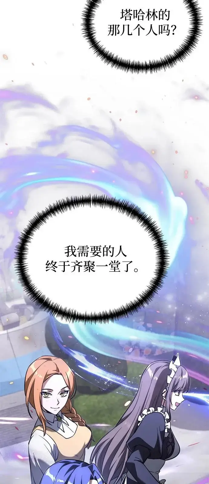 《身患绝症的天才黑暗骑士》第2季 第37话图21