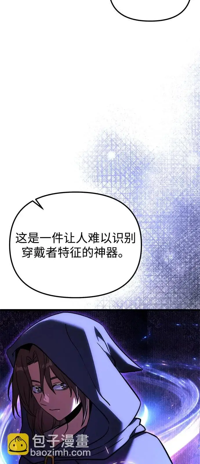 《身患绝症的天才黑暗骑士》第2季 第37话图27