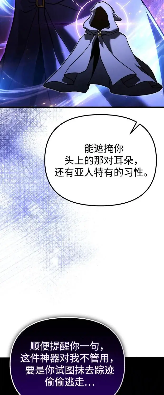 《身患绝症的天才黑暗骑士》第2季 第37话图28