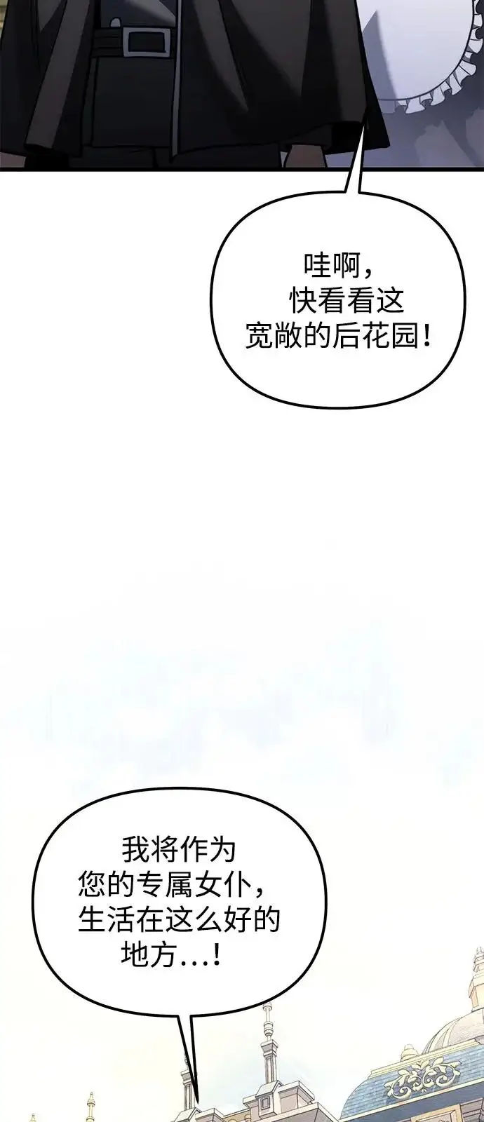 《身患绝症的天才黑暗骑士》第2季 第37话图35