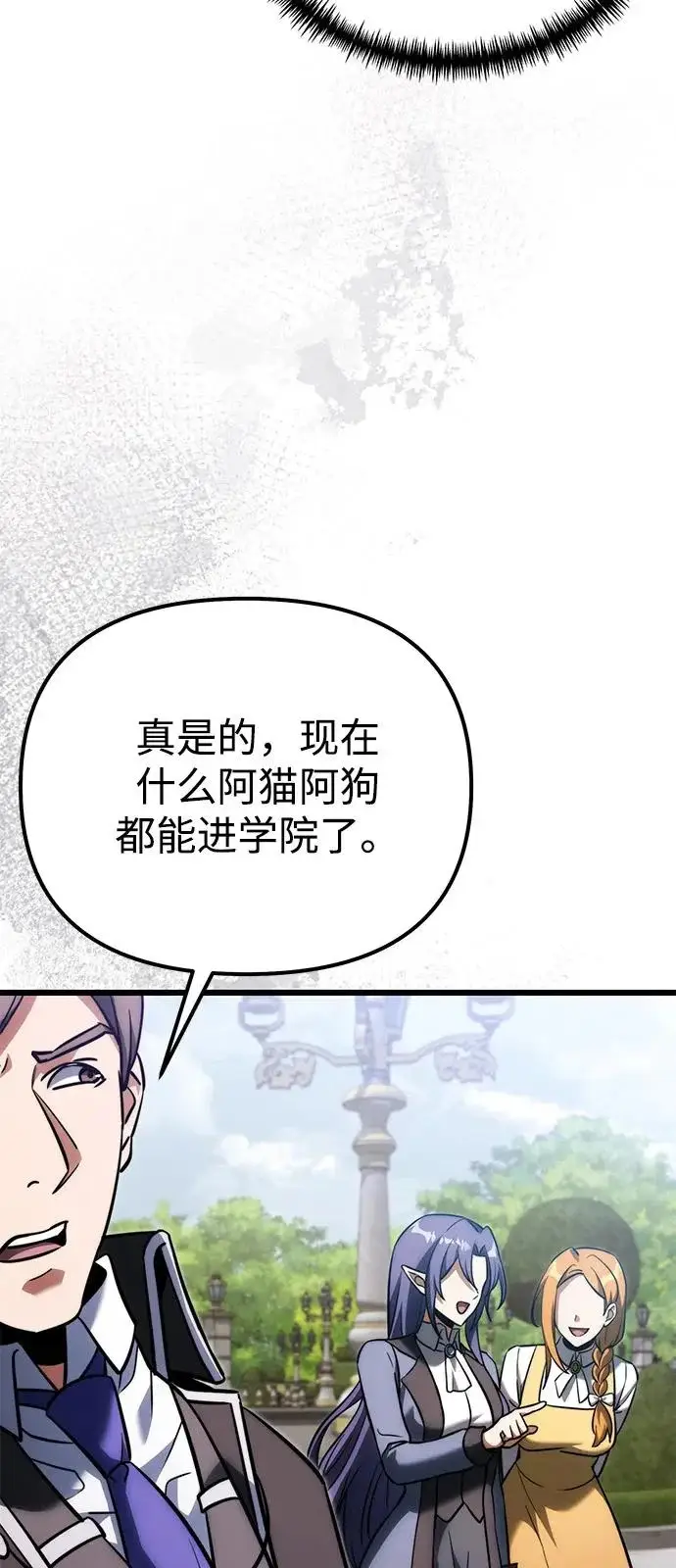 《身患绝症的天才黑暗骑士》第2季 第37话图38