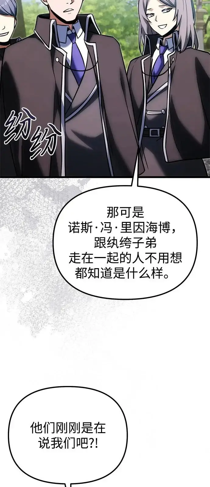 《身患绝症的天才黑暗骑士》第2季 第37话图40