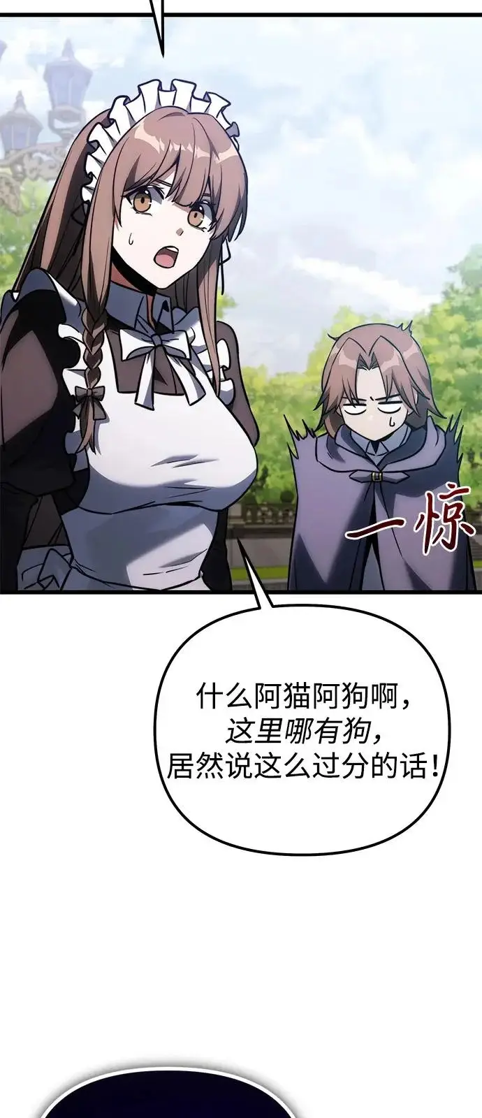 《身患绝症的天才黑暗骑士》第2季 第37话图41