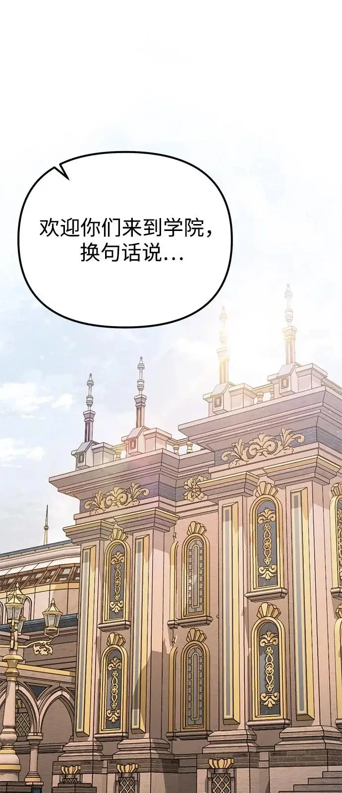 《身患绝症的天才黑暗骑士》第2季 第37话图44