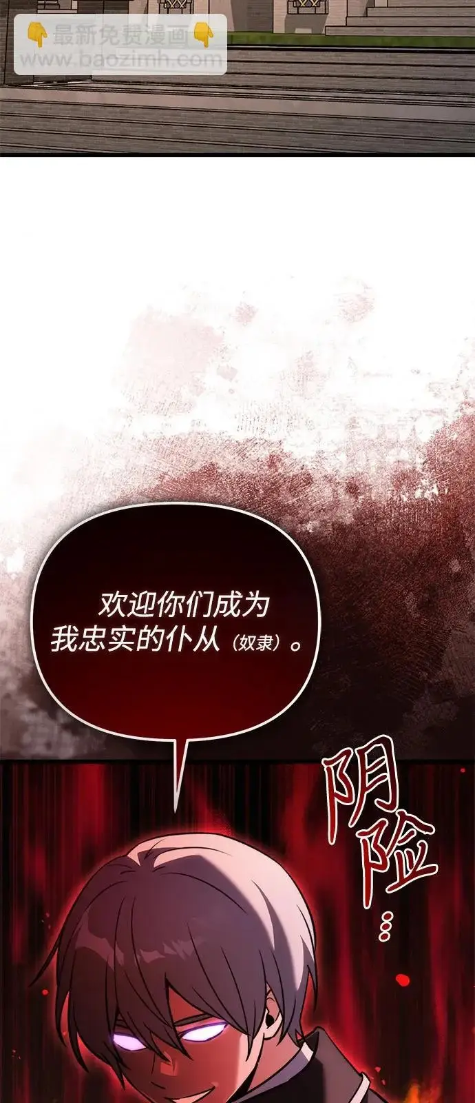 《身患绝症的天才黑暗骑士》第2季 第37话图45