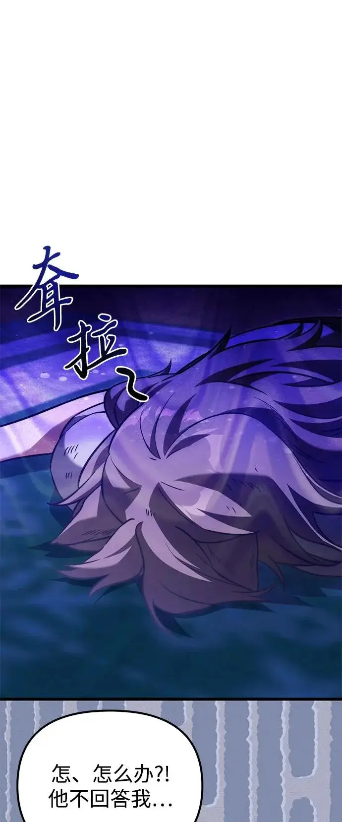 《身患绝症的天才黑暗骑士》第2季 第37话图5