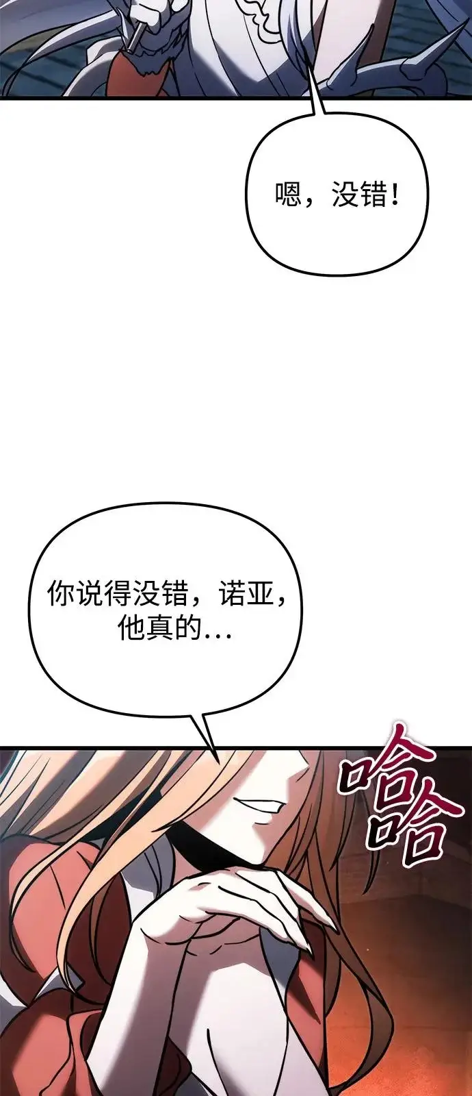 《身患绝症的天才黑暗骑士》第2季 第37话图51