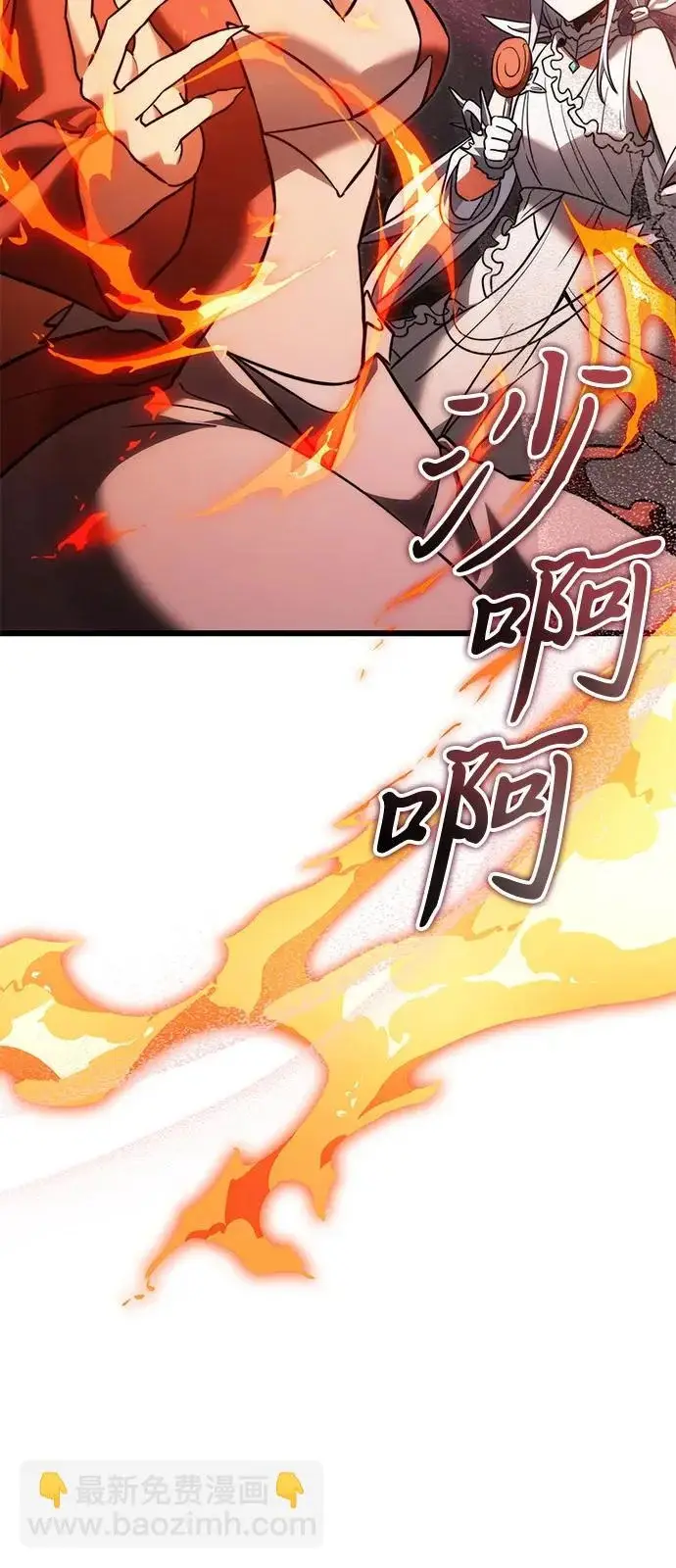 《身患绝症的天才黑暗骑士》第2季 第37话图53